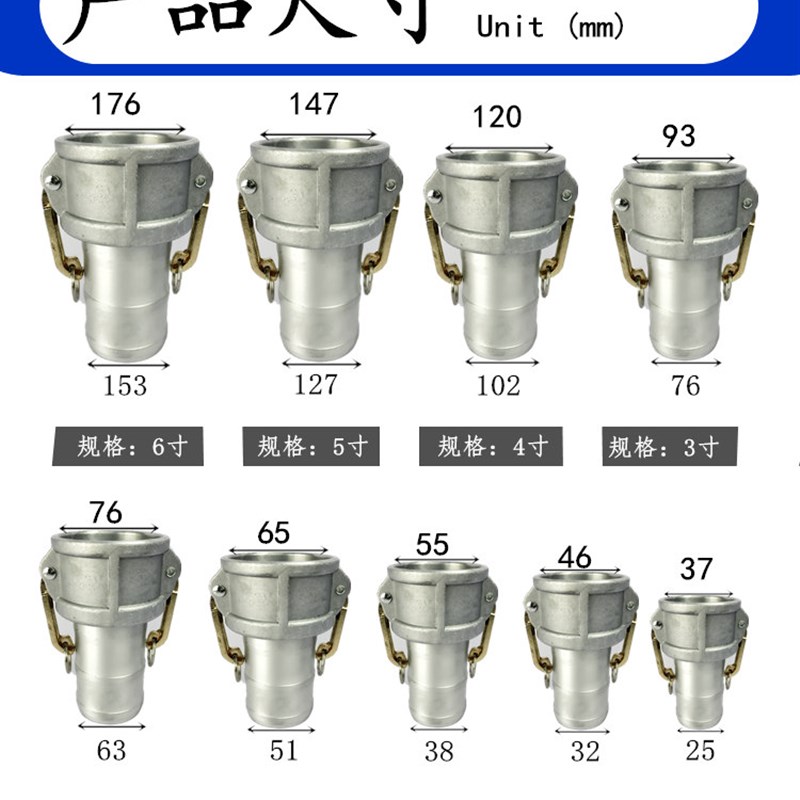 铝合金快速接头C型阴端2.5寸3寸4寸母头油罐车配件油管接头