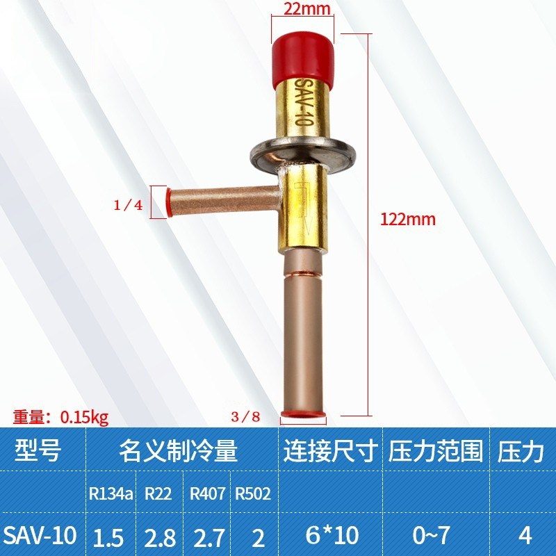 SAV冷干机热气旁通阀制冷量调节膨胀阀冷库制冷设备定压阀调节阀