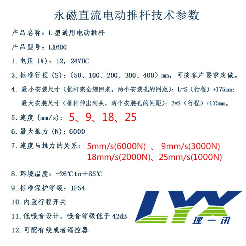 6000N电动推杆 600mm大推力电动推杆12V24V马达控制推拉升降伸器