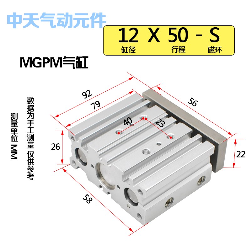 TCM三轴三杆气动MGPM/12/16/20/25/32/40/50/63X70X80X90*100气缸