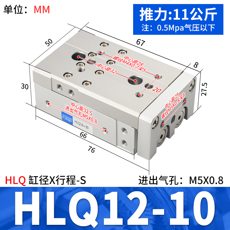 气动滑台气缸直线导轨HLQ/MXQ 6/8/12/16/20/25-10/20/30/40/50