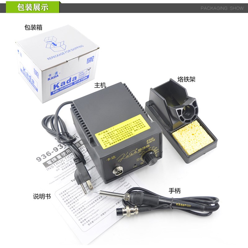 卡达 936焊台 936防静电焊台 60w 可调恒温电烙铁 超白光