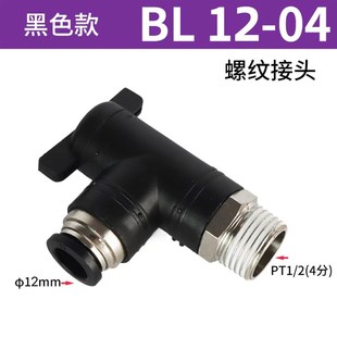 02球阀门气流控制阀BL6 气管手动开关阀手阀BC8 01气动螺纹接头