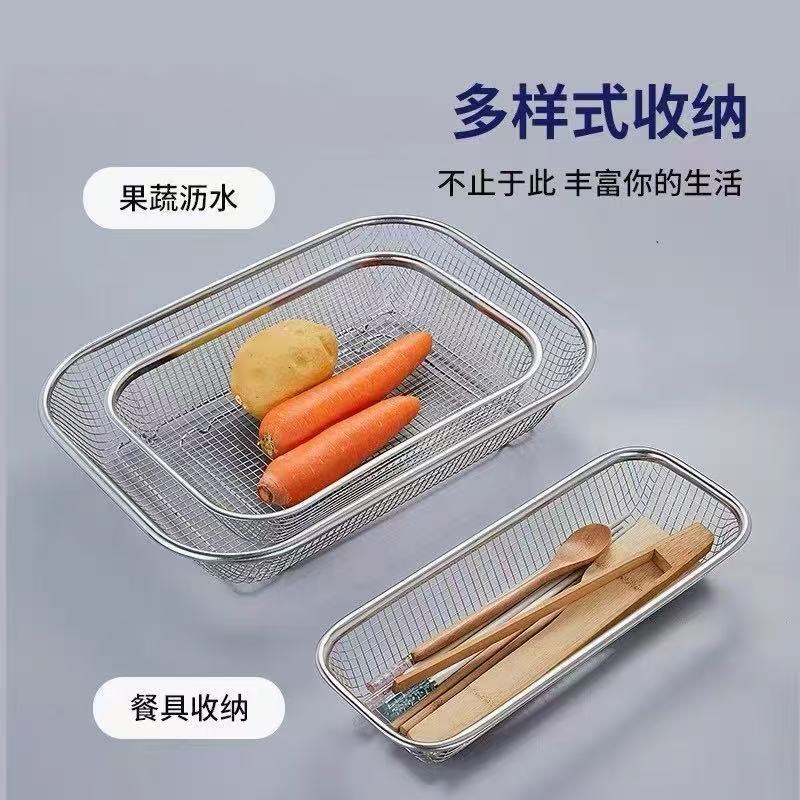 筷子蓝不锈钢沥水篮方形漏洗菜篮厨房置物架网篮水果篮果盘沥水盆