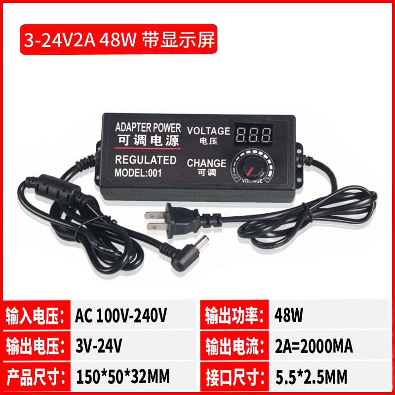 3-24V2A 3A 5A可调压直流电源适配器无极调速调光3-24V1A带显示屏