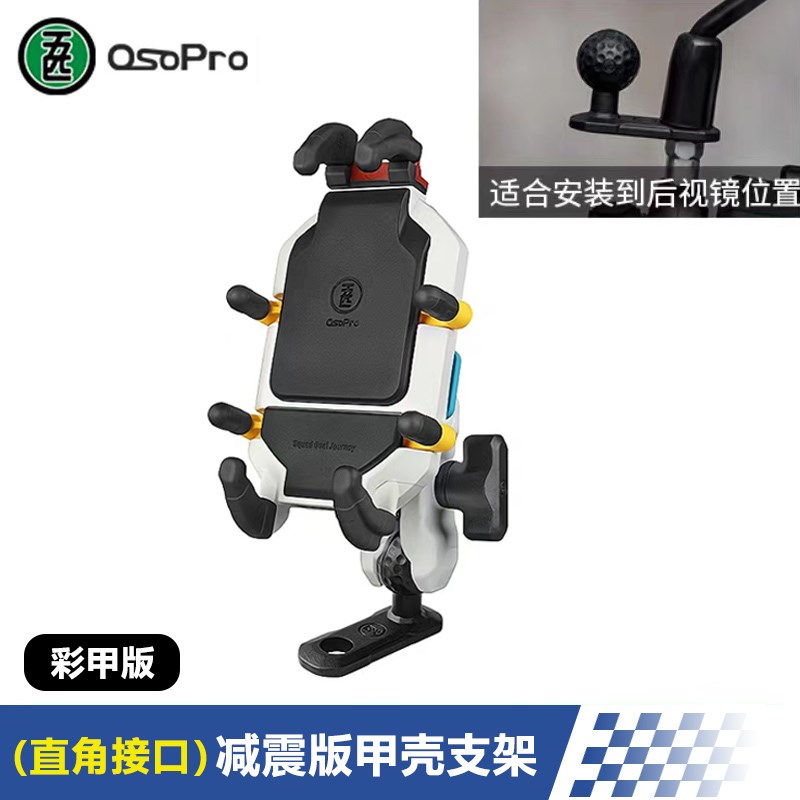 五匹osopro摩托车支架彩甲版减震版防水便携踏板拉力电动通用