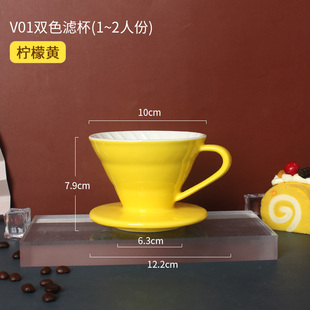 滤杯通用V型滤纸V01 双色咖啡过滤杯陶瓷手冲单品V60锥形滴漏式