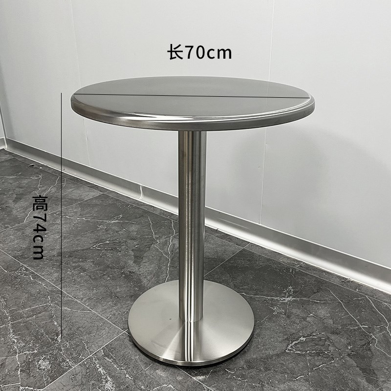 不锈钢桌子小圆桌网红奶茶桌甜品咖啡厅户外酒吧休闲铁艺金属餐桌