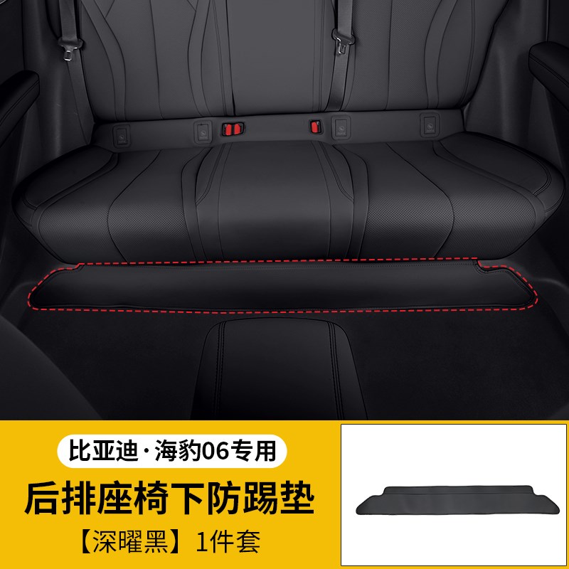 比亚迪海豹06dmi扶手箱套皮革防护皮套保护内饰改装配件用品