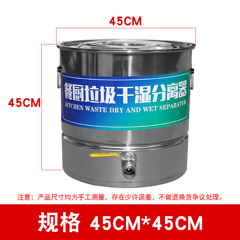 餐饮餐厨垃圾桶干湿油水分离器不锈钢厨房泔水沥水器潲水油过滤