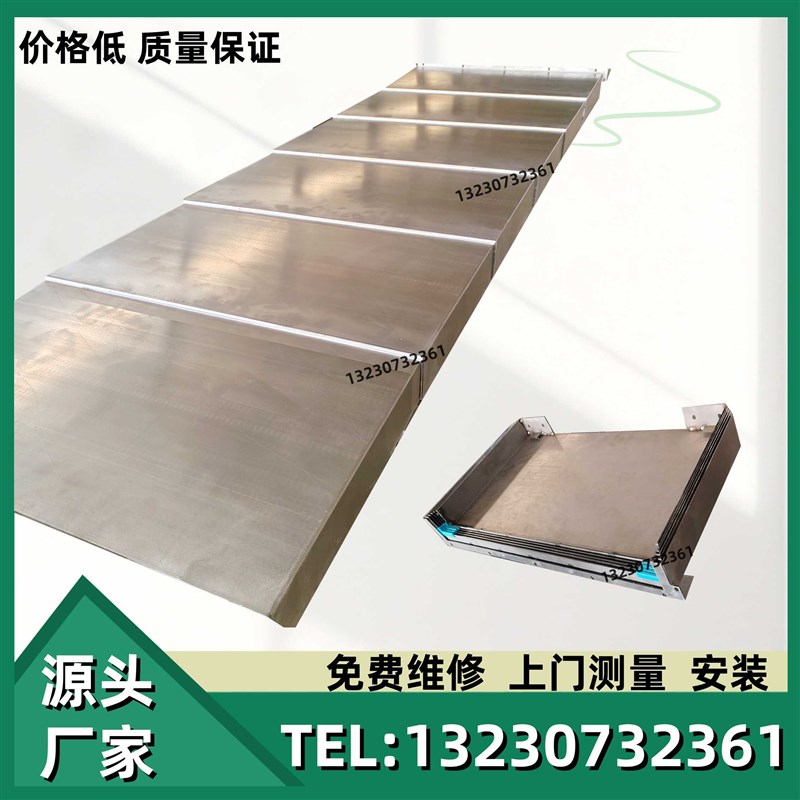 配套汉川TX611C/4镗床钢板防护罩TK611C/1加工中心导轨伸缩式护板