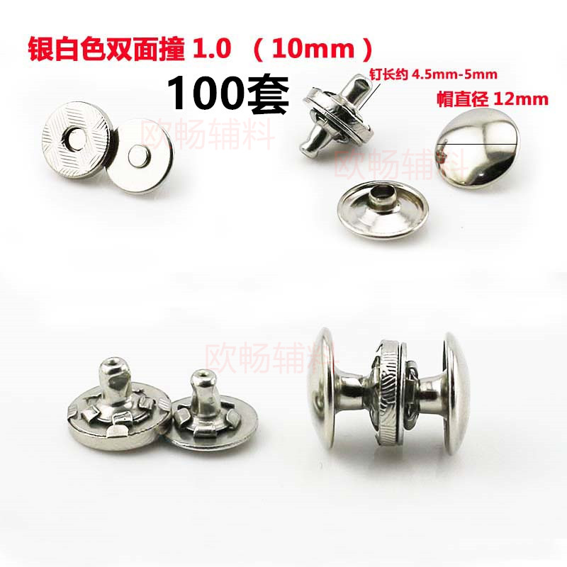 小号10mm双面撞钉磁扣双面铆钉帽钉磁铁扣吸扣箱包配件用100套价