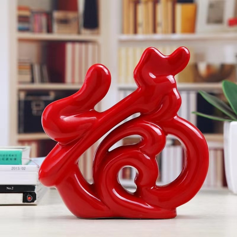 【红福到家】现代简约家居陶瓷大号摆件酒柜装饰摆件