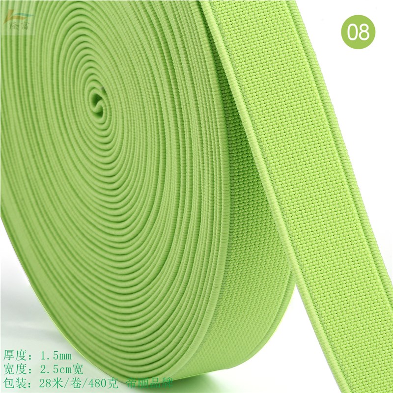 2.5cm宽 加厚1.5mm厚平纹松紧带 橡筋绳裤腰弹力带 鞋子服装辅料