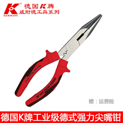 K牌原装进口尖嘴钳工业级尖嘴钳尖头钳尖咀钳子针嘴钳钢丝钳
