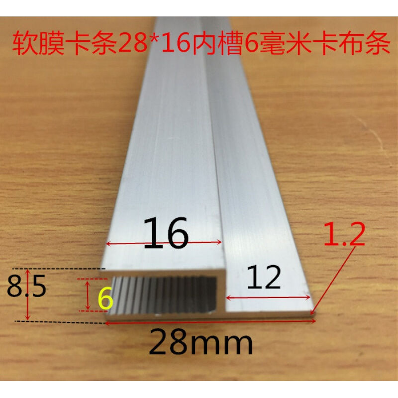 软膜灯箱卡条内槽6mm软膜布卡槽天花软膜h码h型铝合金型材一米价