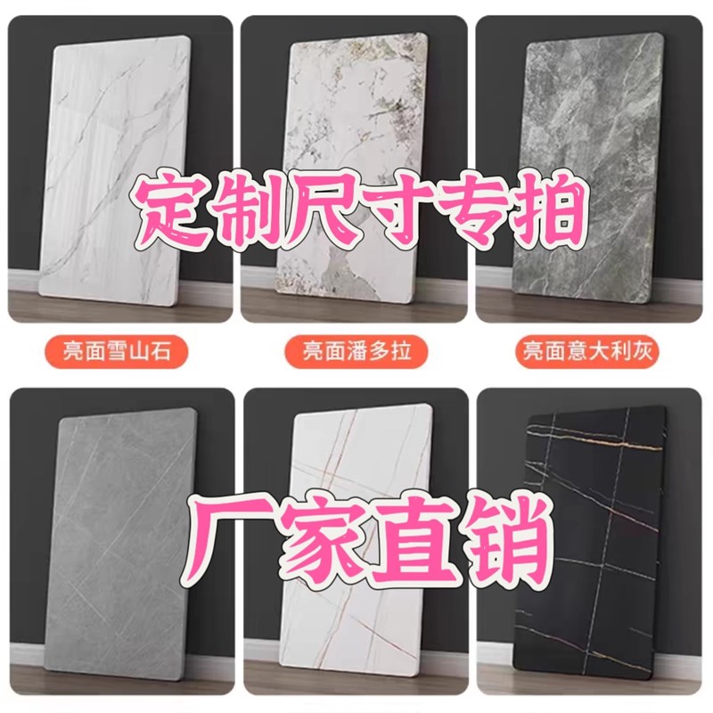 岩板桌面台面定制家用餐桌烤火桌岛台面茶几吧台桌子面防刮耐高温