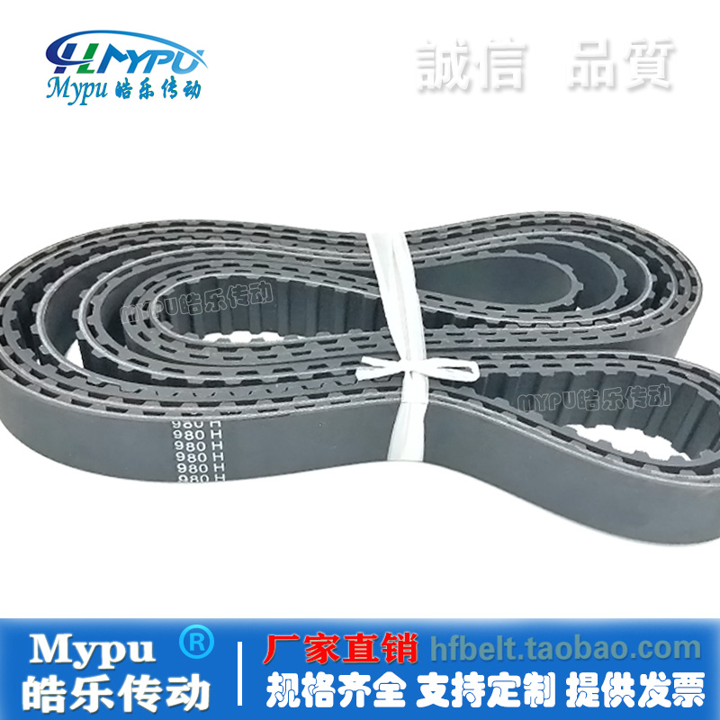 橡胶同步带 980H/985H/990H/1000H/1010H/1020H/1025H/1030H 传动