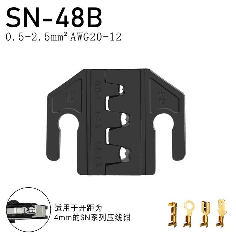 SN系列替换磨具手动压线钳7.5寸钳口模头高精度配件冷压插簧钳头