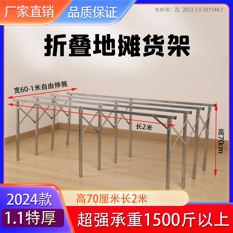 地摊货架夜市折叠货架摆摊水果架摆重货架子展览架小商品伸缩架