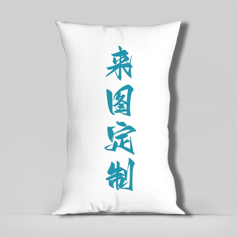 EXO吴世勋腹肌明星抱枕房间宿舍枕头床头沙发靠垫含芯套装可拆洗