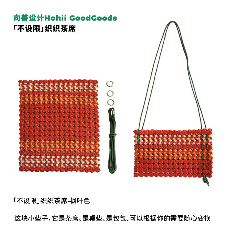 共织计划 不设限茶席手工编织茶具垫子中秋礼品可定制纸藤环保