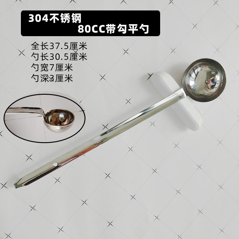 不锈钢量勺定量汤勺10/15/20/25CC/30/45/50/60/70ml长柄带勾平勺