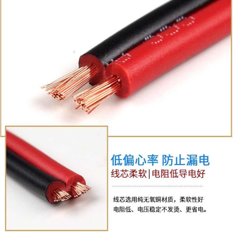 国标纯铜RVB2芯0.3/0.5/0.75/1平方红黑线平行线LED电源线喇叭线