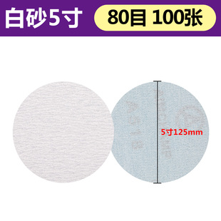 金牛砂纸片4寸5寸自粘植绒沙纸2寸3寸打磨机圆盘抛光片7寸9寸白砂