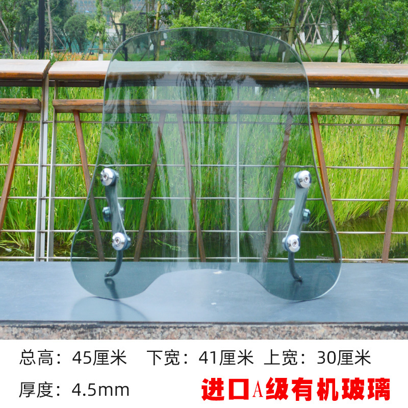 巧格i125改装风挡玻璃100前挡风板踏板摩托车不锈钢可调节风镜