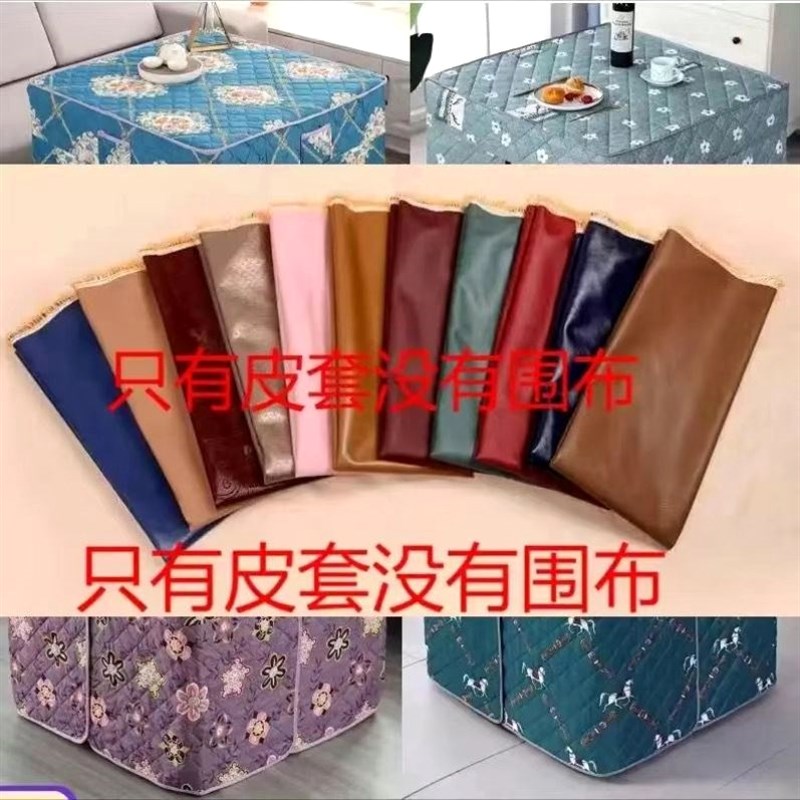 烤火桌子罩套保护罩长方形80x桌布家用电烤炉围挡火炉罩子桌面垫