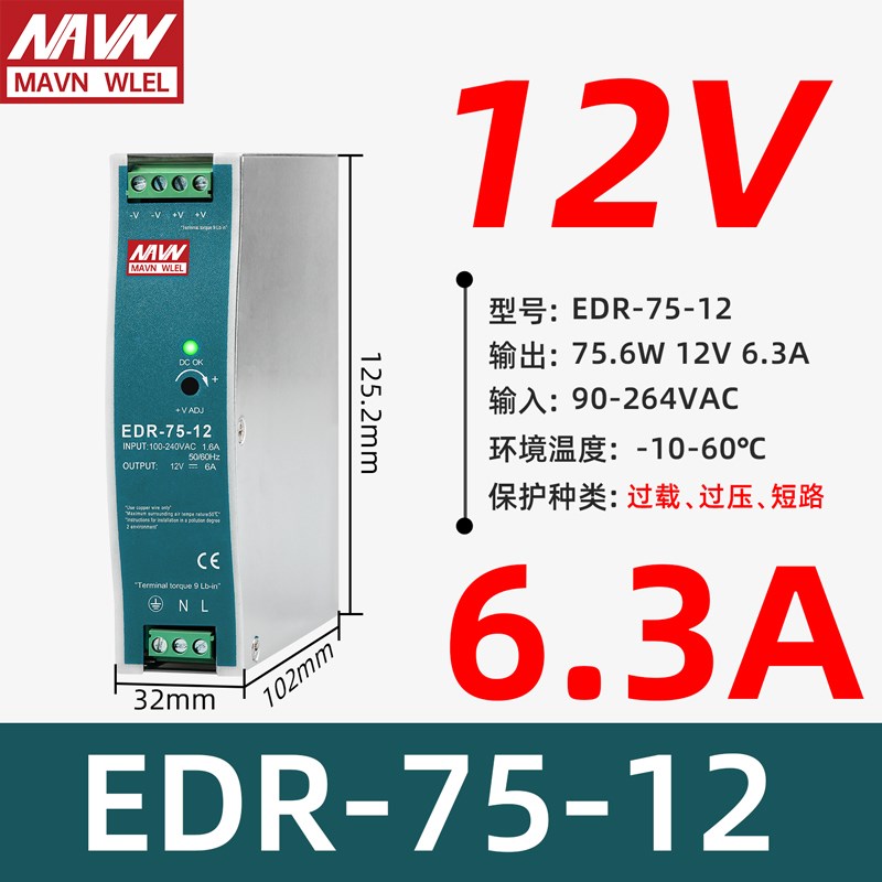 导轨式开关电源24v变压器220转12V5A直流DR/EDR/NDR/MDR明伟15/60
