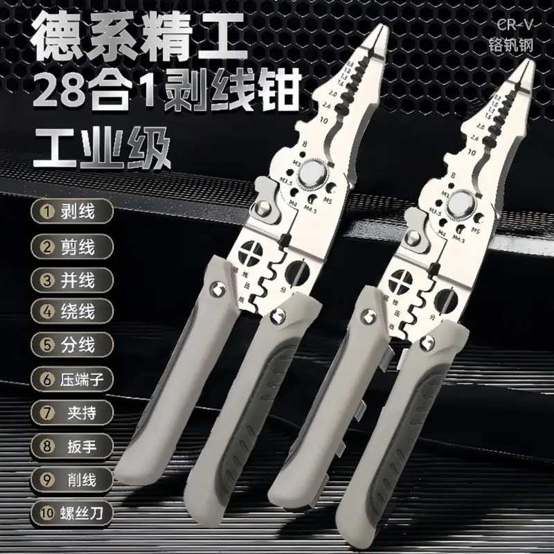 XY工艺便携电工剥线钳子分线扒皮压线进口通用型绕线剪线