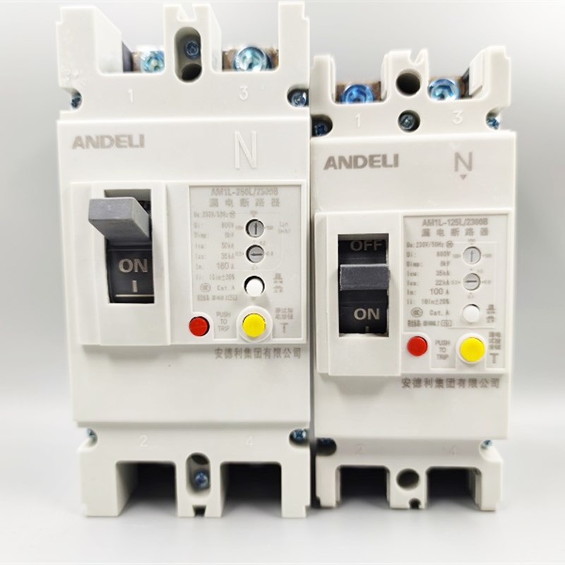 全新安德利塑壳漏电保护器AM1L-125 250 2P100A 2P160A现货秒发