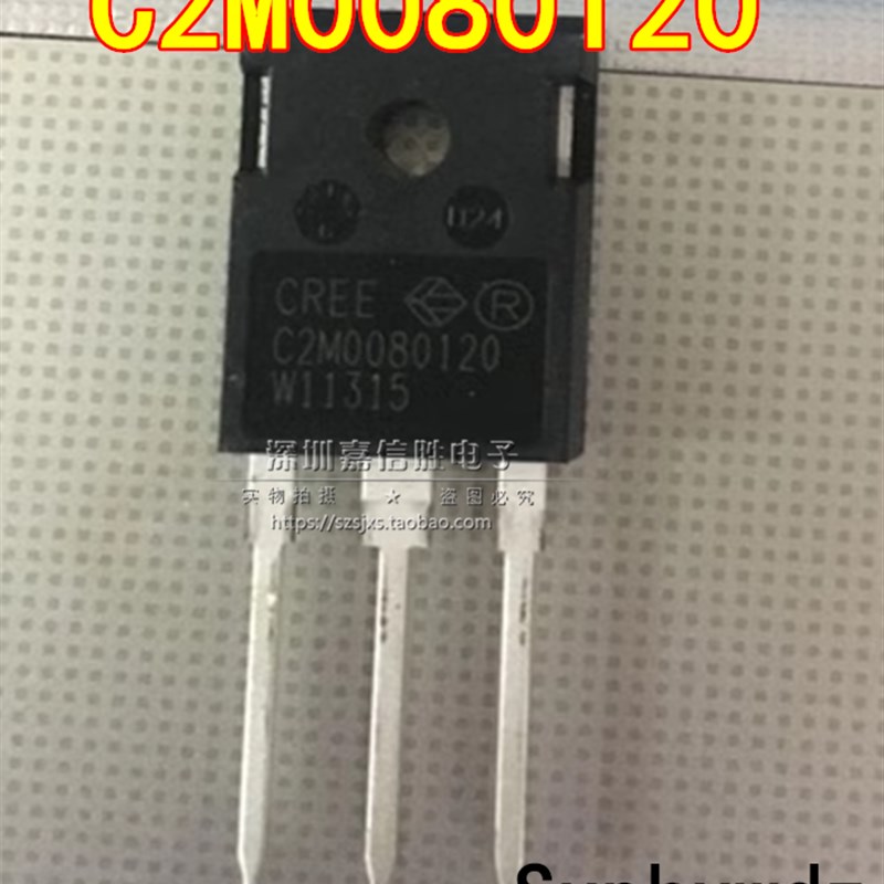 全新 C2M0080120 C2M0080120D 1200V/31.6A 碳化硅MOS场效应管