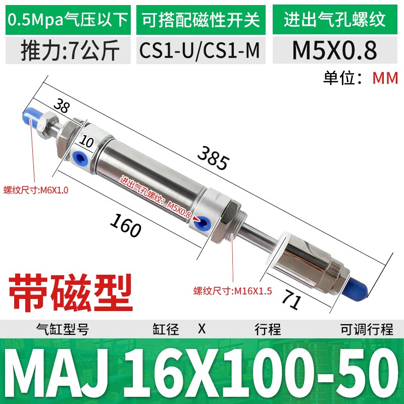 MAJ不锈钢迷你气缸小型气动行程可调16/20/25-50/75/100/150/200S