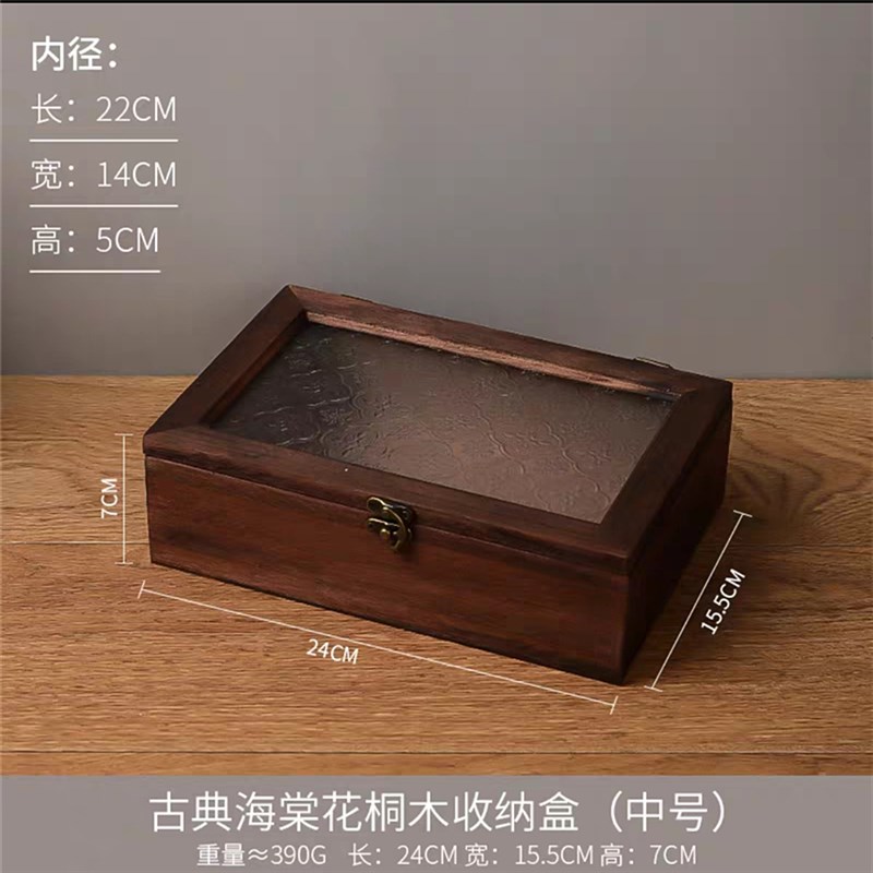 海棠花玻璃收纳盒复古木质桌面杂物整理翻盖木盒子梳妆台装饰盒子