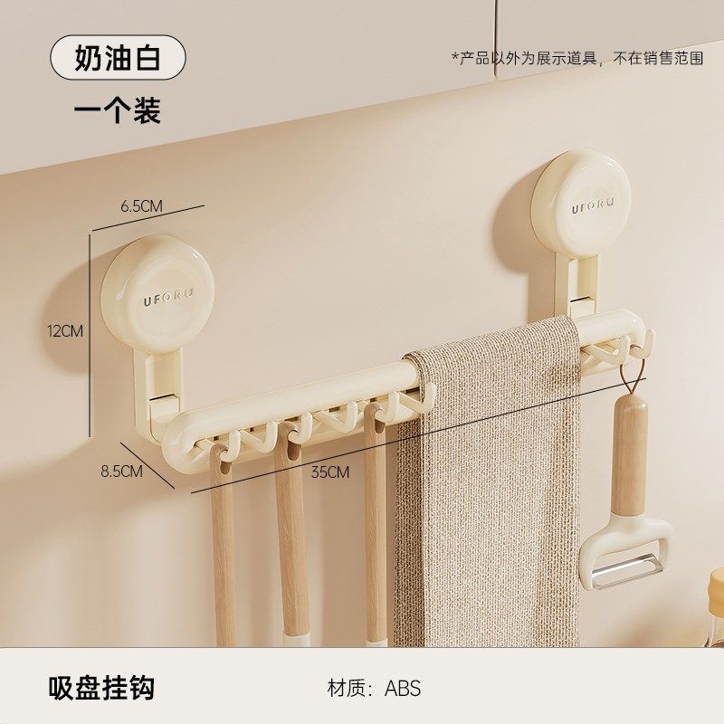 uforu厨房勺子铲子挂钩橱柜多功能吸盘免打孔一排钩置物架挂架件