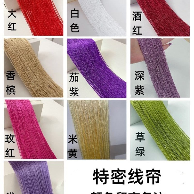 特密款婚庆线帘子流苏2023年流苏客厅隔断帘子婚礼舞台背景装饰帘
