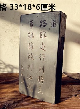 中式复古汉砖雕刻御窑金砖弘一路虽远行则将至拓片研学传拓刻板