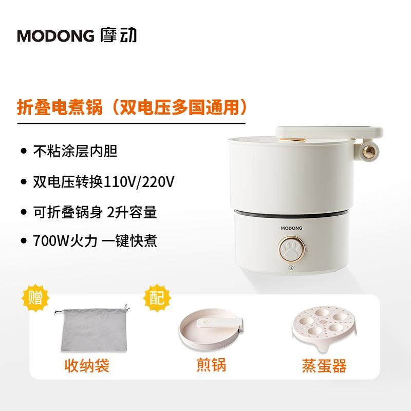 电煮锅便携式旅行折叠锅迷你小火锅电热锅110V-220V双电压小家电