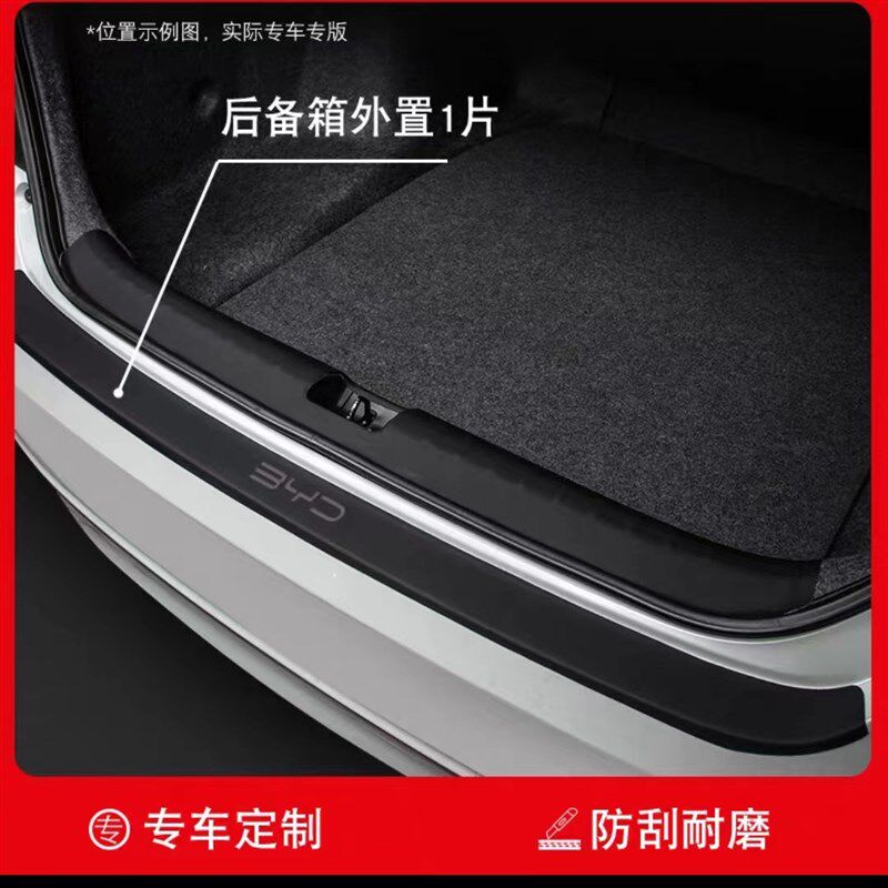 适用比亚迪宋PRO门槛条防踩贴汽车装饰用品内饰荔枝皮革加厚车门