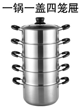 德国蒸锅304不锈钢二层三层四层五层加厚小笼屉16/18/20/22/24cm