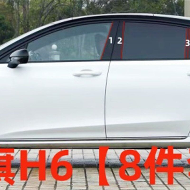 23-24新款红旗H6/HS3/H9改装车窗饰条红旗EQM5专用PC亮黑色中柱贴