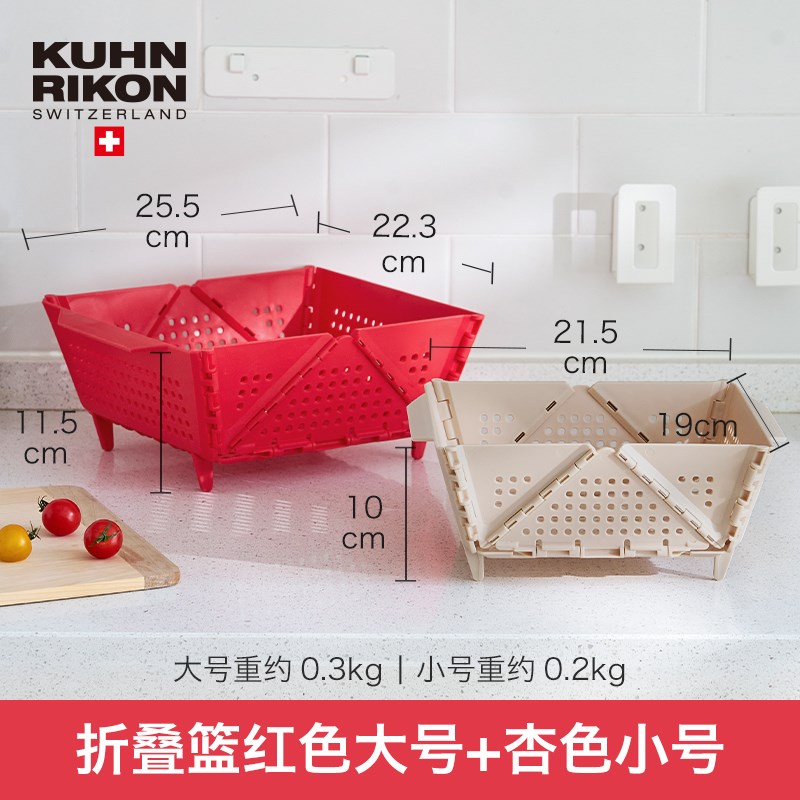 可折叠收纳篮水果沥水篮家用置物篮洗菜篮厨房碗筷沥水架