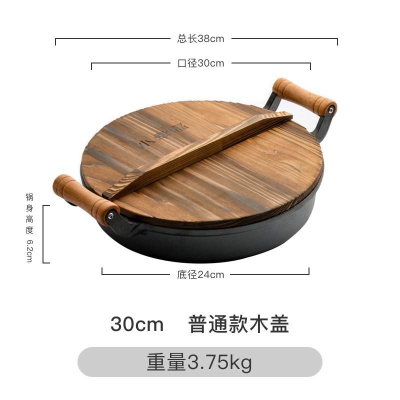 榉木柄铸铁多用平底锅家用多功能煎锅烙饼纯生铁无涂层不粘不挑灶