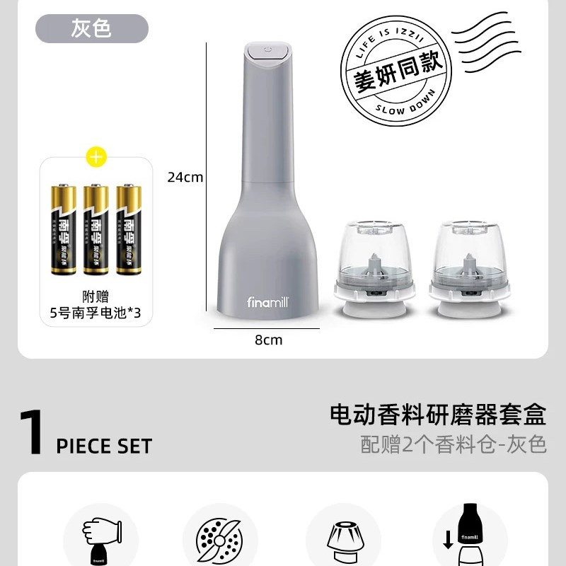 finamill电动研磨器家用全自动快卡式花椒香料海盐黑胡椒罐研磨瓶