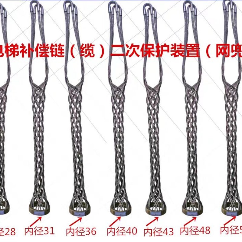 电梯补偿链二次保护通力补偿链二次保护装置网兜网罩补偿链保护网