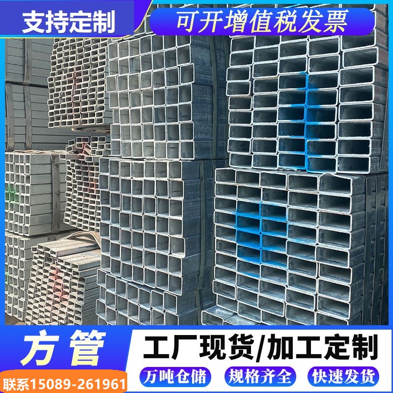广东国标热镀锌方管40*60方管钢材25x25镀锌小方通搭棚架子立柱管