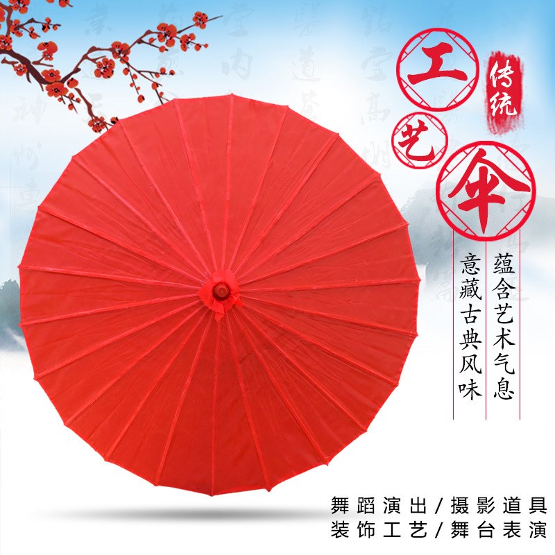 雨竹林舞蹈伞古典演出道具伞古风跳舞伞纯色红伞走秀装饰工艺伞舞